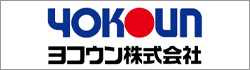 ヨコウン株式会社